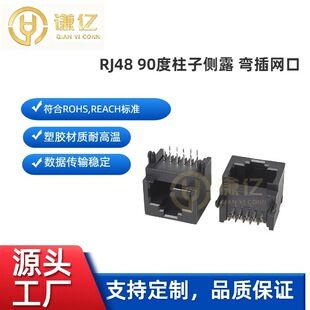 فروش مستقیم کارخانه افقی 10P10C تمام پلاستیک بدون چراغ با پله اتصال پورت شبکه ارتباطی RJ48 صندلی زن ظرف 48 ساعت ارسال می شود