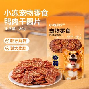 خوراک سگ و تنقلات گوشتی برای توله سگ، تشویقی و ماساژ لثه