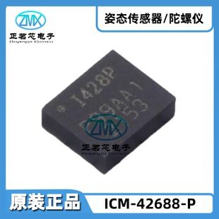 سنسور ژیروسکوپ و شتابسنج ICM-42688-P با دقت بالا