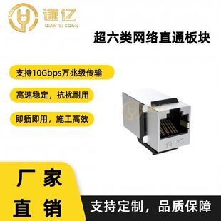 هد عبوری شبکه محافظت شده با پنل Qianyi 8P8C CAT.6A دسته 6e Ethernet 10G تحویل دسته ای مختلط ظرف 48 ساعت
