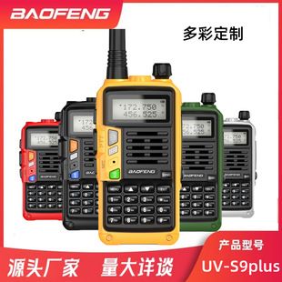 بائوفنگ باوفنگ واکی تاکی UV-S9plus دو مرحله ای پرقدرت غیرنظامی در فضای باز تولید کننده عمده فروشی تحویل 48 ساعته