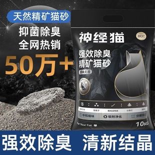 خاک گربه بنتونیتی ۲۰ کیلویی با عطر، تودهشونده، مخلوط با کاساوا