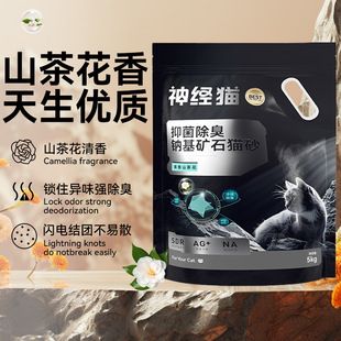 خاک گربه نانو ضدباکتری و بیبو مخلوط معدنی و گیاهی با چسبندگی بالا